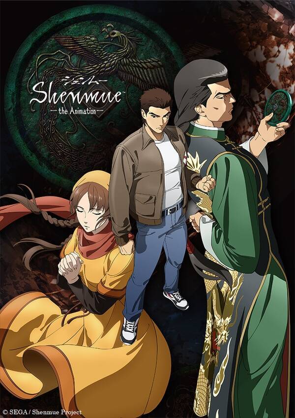 あの伝説のゲーム シェンムー がアニメ化 Shenmue The Animation 制作決定 年9月9日 エキサイトニュース