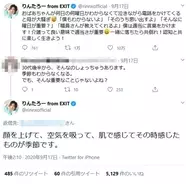 Exitりんたろー 認知症介護のエピソードを明かし称賛の声集まる 年9月18日 エキサイトニュース