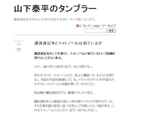 俺ガイル が このライトノベルがすごい でニ連覇 三冠達成 史上初の快挙 14年11月21日 エキサイトニュース