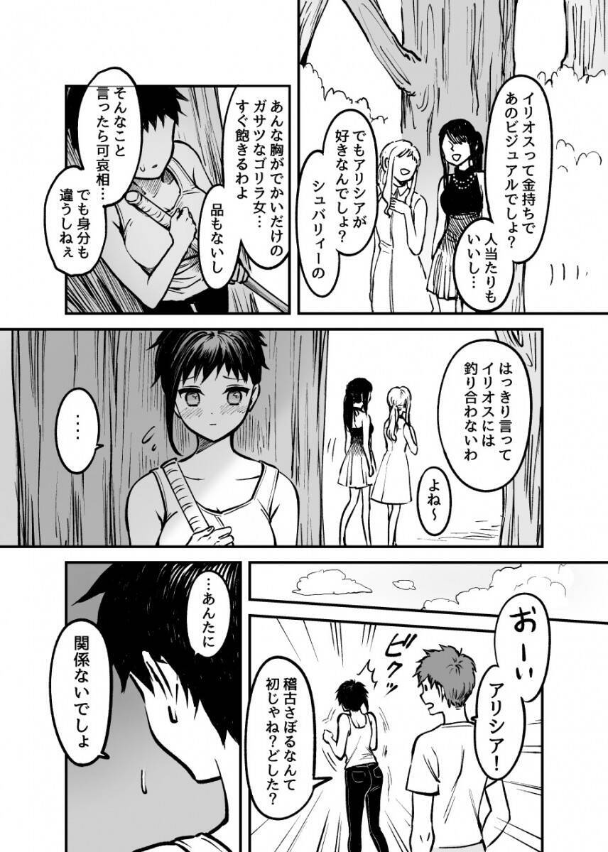 キスしても殴らない 殴る のやり取りが尊い 素直になれない剣術女子が素直になったマンガが幸福あふれていた 年9月日 エキサイトニュース