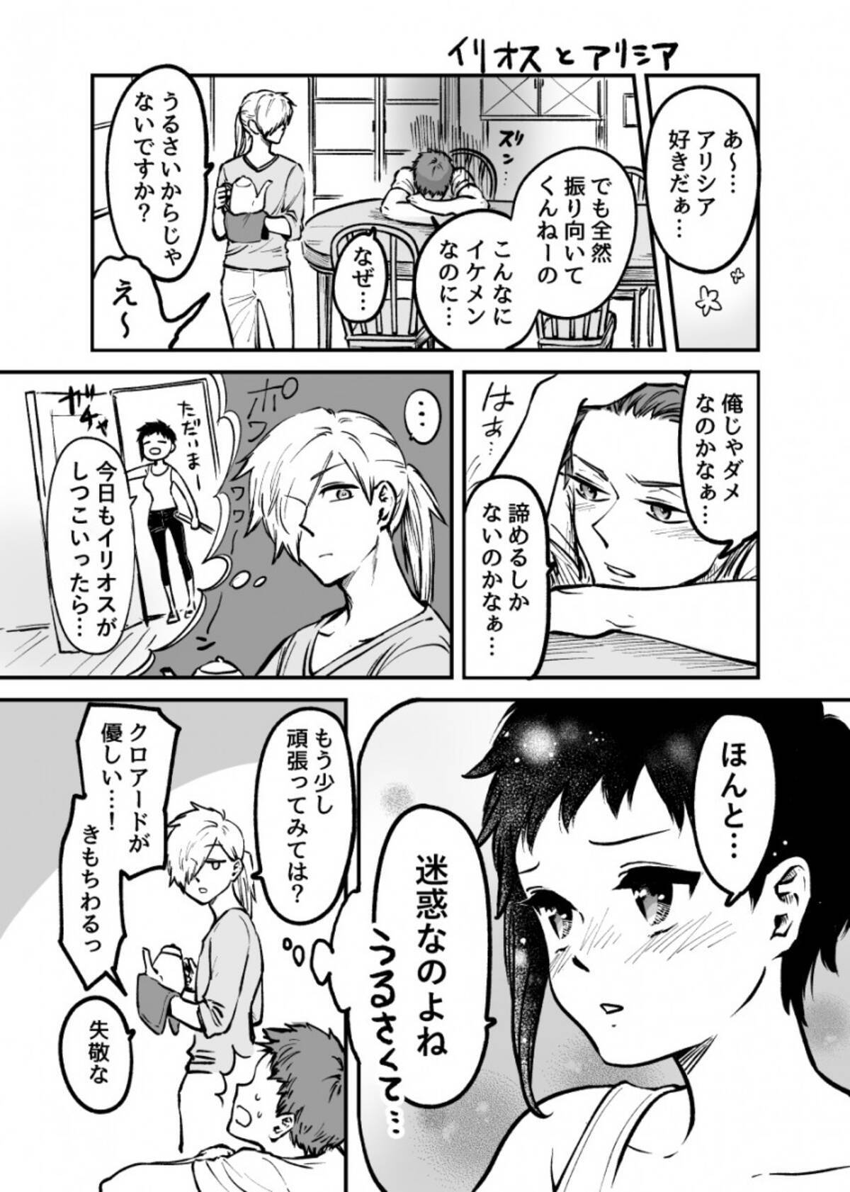 キスしても殴らない 殴る のやり取りが尊い 素直になれない剣術女子が素直になったマンガが幸福あふれていた 年9月日 エキサイトニュース 2 3