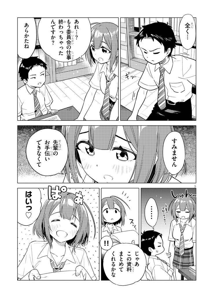 かわいい ずっとイチャイチャして マンガ おおきい後輩は好きですか の大森さんが天然で恥ずかしがりポイントもズレていた 年9月22日 エキサイトニュース
