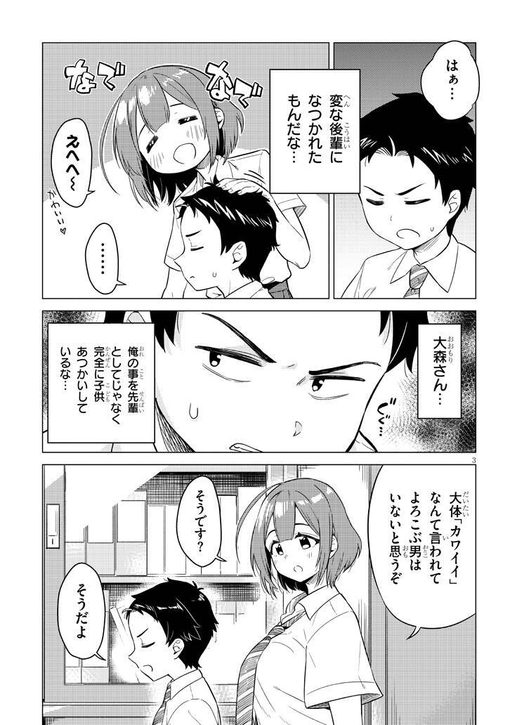 かわいい ずっとイチャイチャして マンガ おおきい後輩は好きですか の大森さんが天然で恥ずかしがりポイントもズレていた 年9月22日 エキサイトニュース