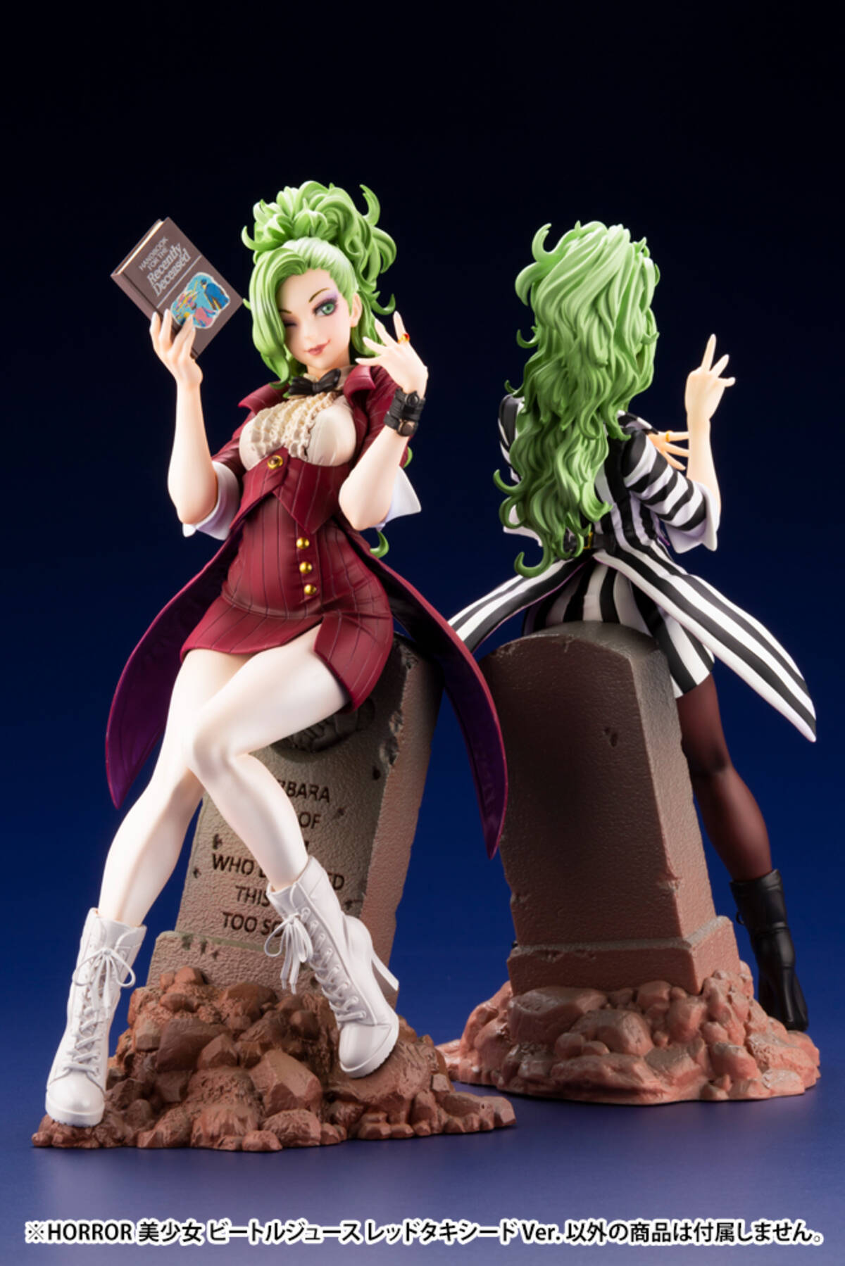 結婚式の準備はバッチリ コトブキヤ Horror美少女 ビートルジュース フィギュアに レッドタキシード バージョンが新登場 ホラー通信 年9月22日 エキサイトニュース