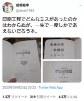 怖い話もあるグリム童話 本当に子ども向けなの 14年8月1日 エキサイトニュース 2 2