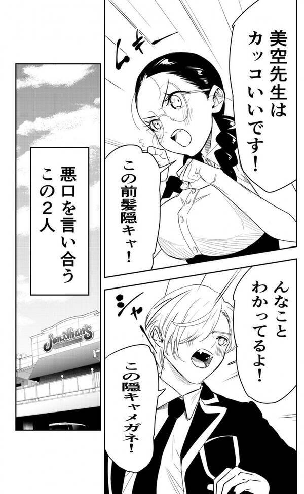 最先端のツンデレ 先生より先に春来ちゃう 漫画家のアシスタントと元アンチがネットでイチャついていたマンガのギャップが激しすぎた 年9月28日 エキサイトニュース