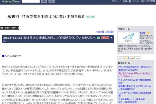 実は日本の未来は明るい 自信をなくしているあなたへ 12年11月24日 エキサイトニュース