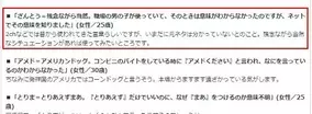 「ざんとう」という2ch用語があるらしい　一方2chユーザーは誰も知らない模様
