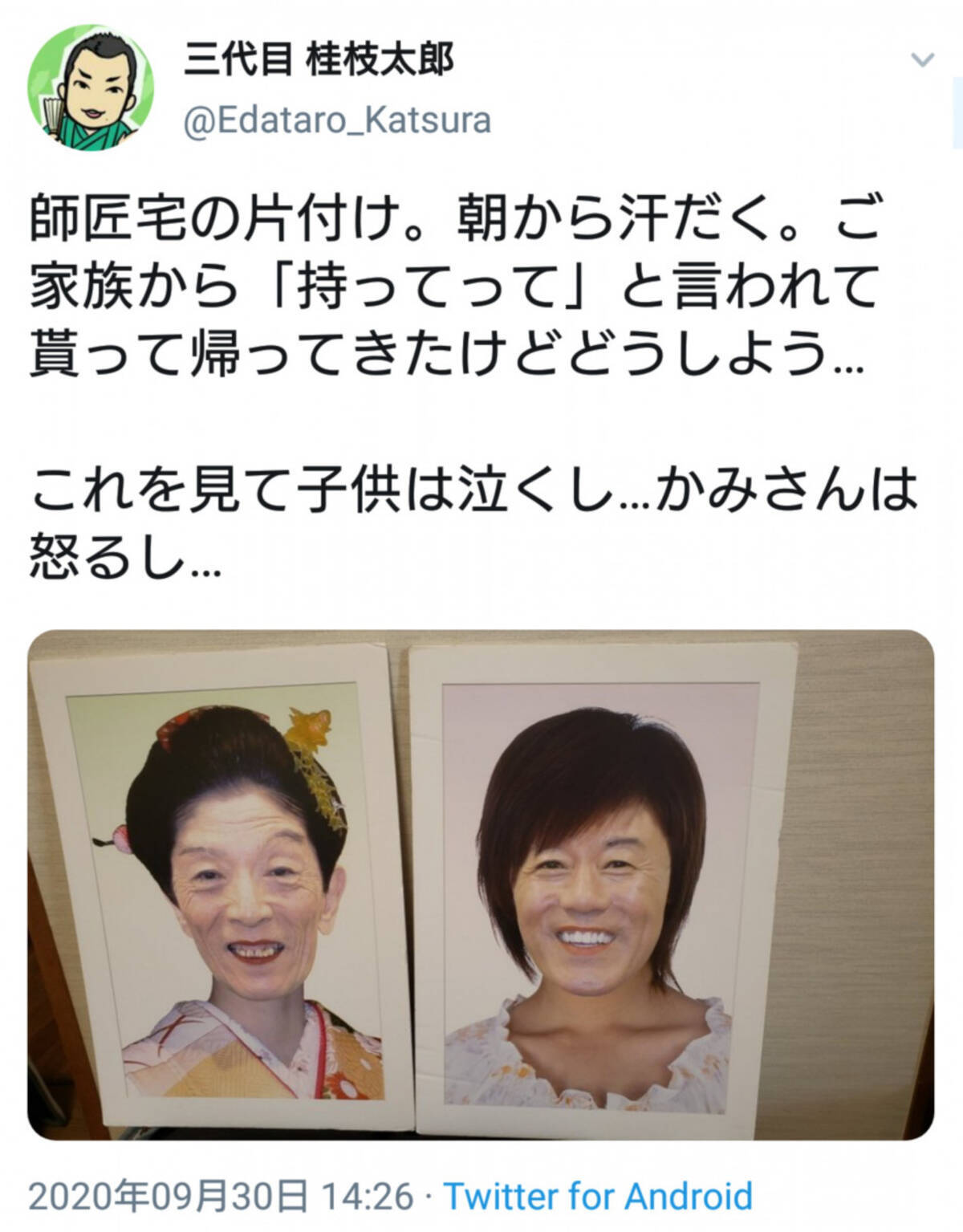 故 桂歌丸さんと三遊亭円楽さんの写真をもらったはいいけど 桂枝太郎さんのツイートが話題に 年10月1日 エキサイトニュース