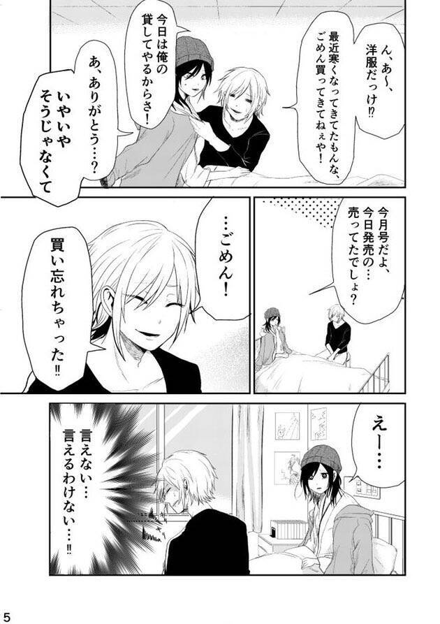 病床の妹が楽しみにしていたマンガの打ち切りを言えない本当の理由は 漫画家志望の兄の苦悩を描いたマンガが悲喜劇だった 年10月3日 エキサイトニュース