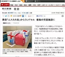 【2ちゃんねるの良心】ムスカ大佐からランドセルが届く　でも何かがおかしい