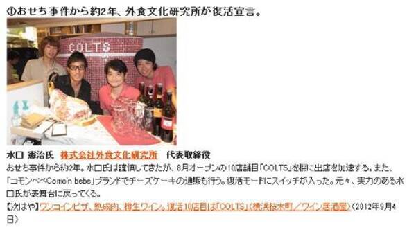 スカスカおせち事件から約2年　バードカフェが復活宣言！