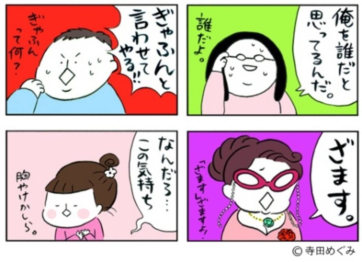 現実では絶対使わないだろ ってなる漫画の台詞17個 12年11月28日 エキサイトニュース