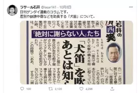 堀江貴文氏により休業となった餃子屋店主が有料記事を配信 そこに書かれていた悪夢とは 瞼の裏に浮かぶ 偽ゴキブリ混入 事件 2020年10月9日 エキサイトニュース
