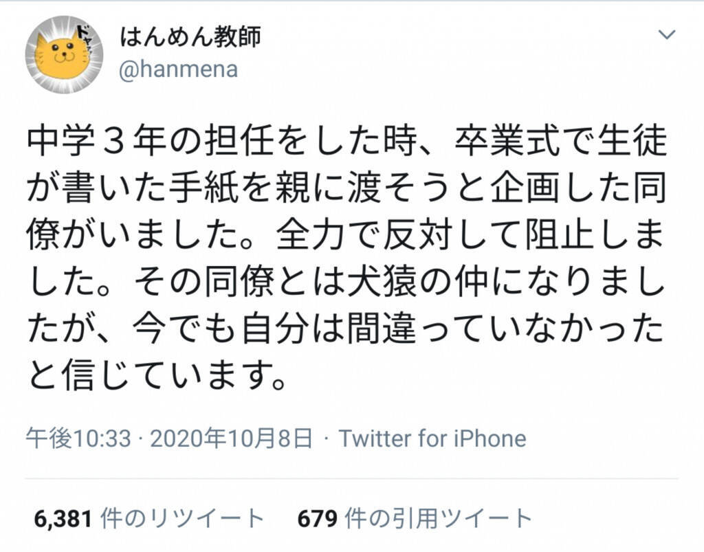 卒業式で 生徒が親に手紙を渡す行事 についての是非が話題に 年10月12日 エキサイトニュース