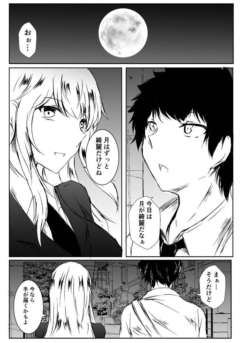 リプ欄が 好 で埋まり バグかと思った 天然男子と文学的な女子の漫画 が語彙力なくすレベルだった 年10月14日 エキサイトニュース