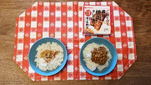 “焼肉のタレご飯”と“焼肉タレ納豆ご飯”はどちらが美味いのか　食べ比べで検証