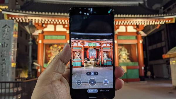 超広角とポートレートで夜景撮影がさらにパワーアップ Googleのpixel 5で夜の浅草を撮影 年10月15日 エキサイトニュース