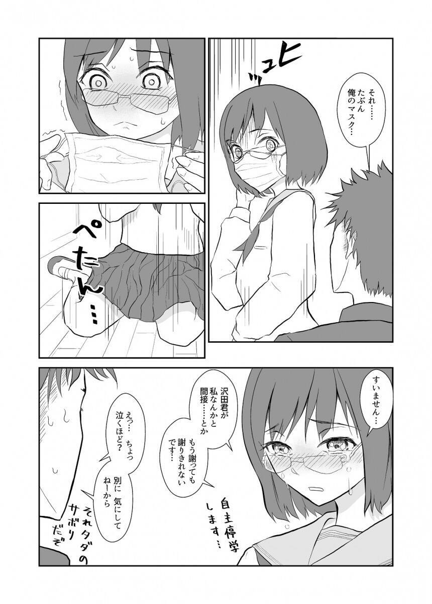これは密 なんでマスク1枚だけでドキドキするんだろう マスク越しのキスを目撃した女子が濃厚接触してしまうマンガが甘酸っぱかった 年10月16日 エキサイトニュース
