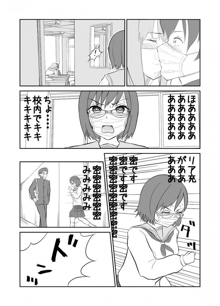 これは密 なんでマスク1枚だけでドキドキするんだろう マスク越しのキスを目撃した女子が濃厚接触してしまうマンガが甘酸っぱかった 年10月16日 エキサイトニュース
