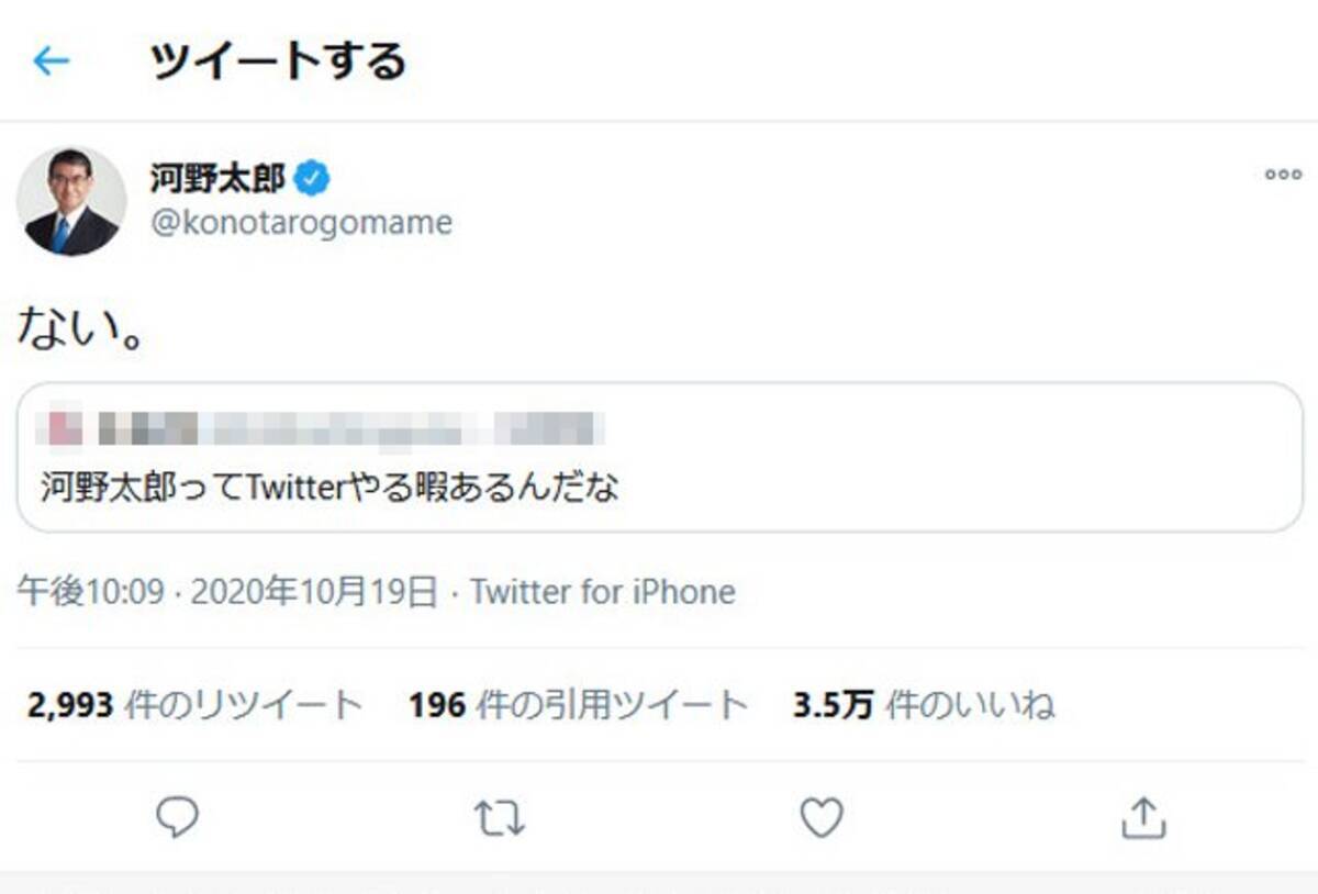 河野太郎ってtwitterやる暇あるんだな の声に河野太郎行革相 ない とツイートし反響 年10月日 エキサイトニュース