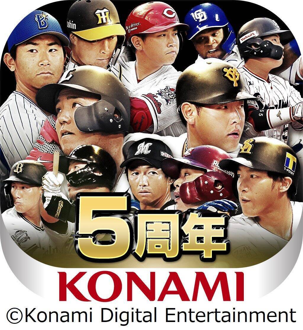 とんねるず石橋貴明が プロ野球スピリッツa とコラボ 野球選手以外でゲームに初登場 年10月21日 エキサイトニュース