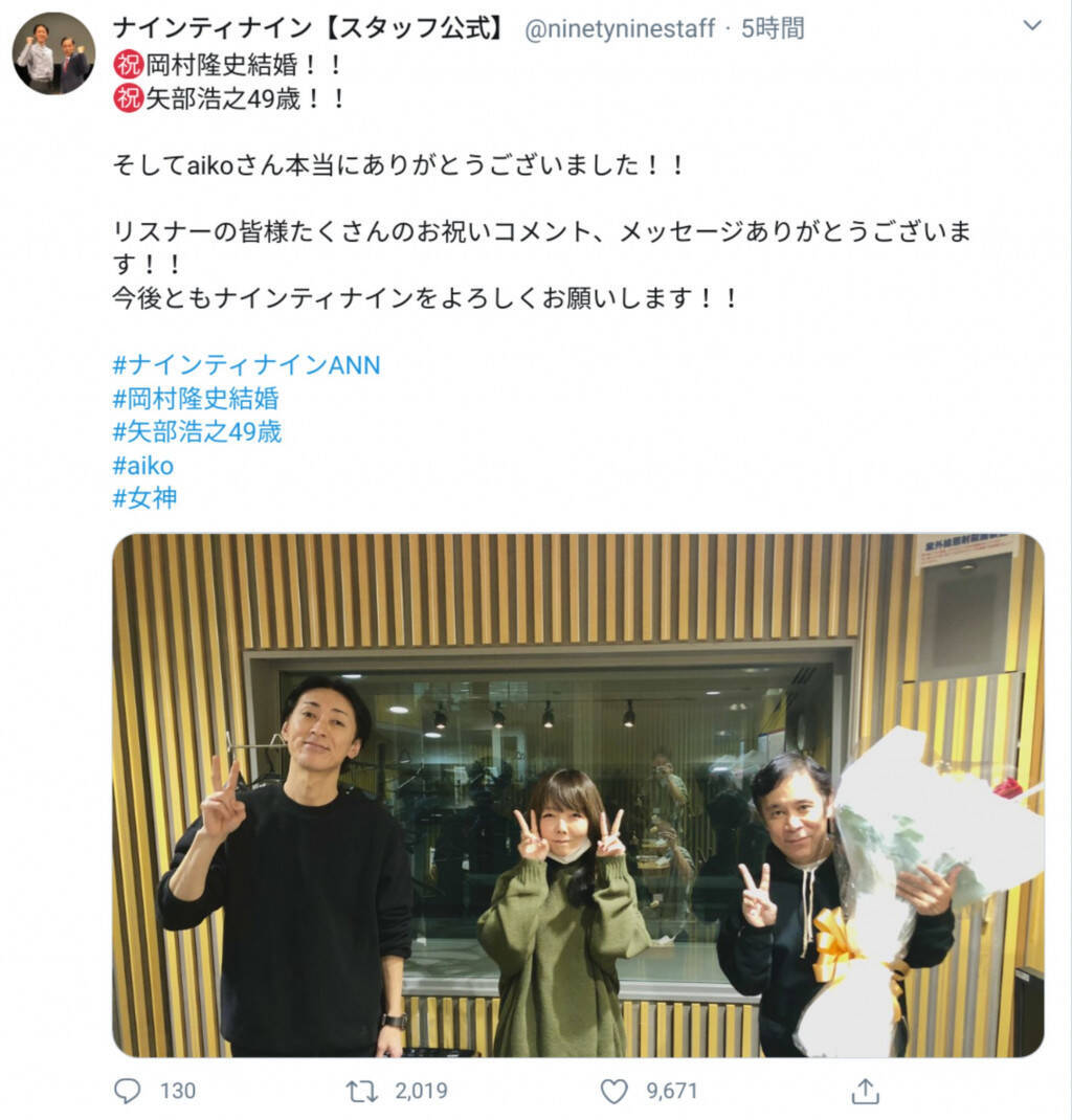 岡村隆史さんサプライズ結婚発表に芸人 タレント仲間から祝福の声続々 年10月23日 エキサイトニュース