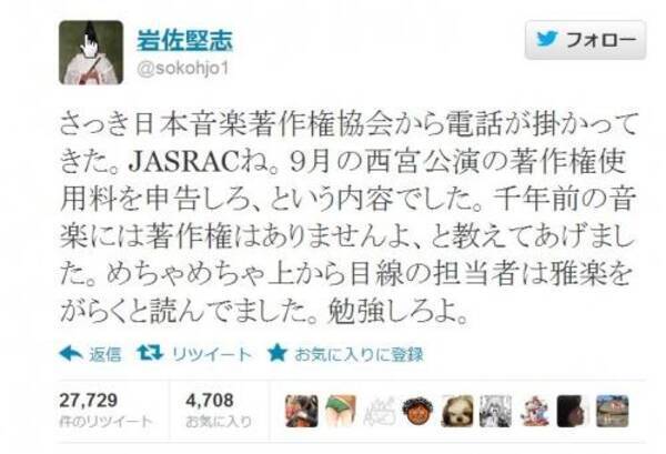 雅楽演奏者がブチ切れ 日本音楽著作権協会 Jasrac はもっと勉強しろよ 12年12月13日 エキサイトニュース