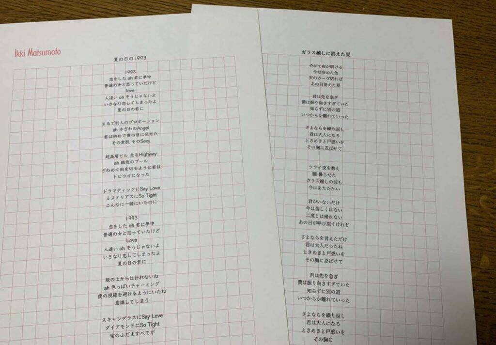 気まぐれオレンジロード主題歌 悲しいハートは燃えている 昭和の重鎮作詞家 松本一起さんインタビュー 生き様を感じられることが大事 2020年11月15日 エキサイトニュース 2 4