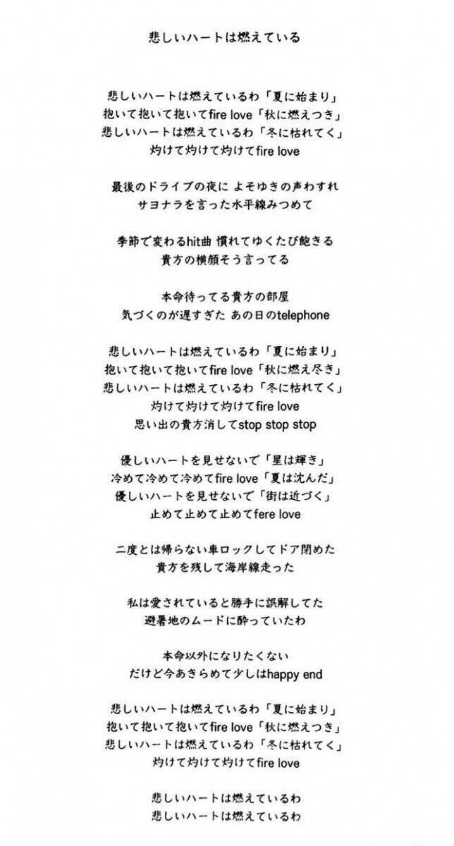 気まぐれオレンジロード主題歌 悲しいハートは燃えている 昭和の重鎮作詞家 松本一起さんインタビュー 生き様を感じられることが大事 年11月15日 エキサイトニュース 3 4