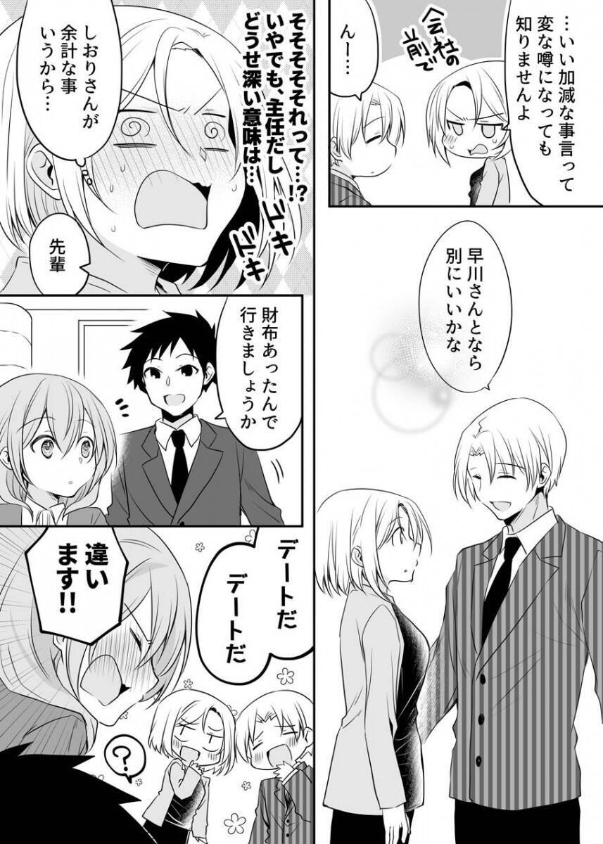 やり返されてかわいい 二組ともさっさとくっつけ ランチに行く主任 デザイナー女子を冷やかす先輩女子マンガがヤブヘビだった 年10月30日 エキサイトニュース