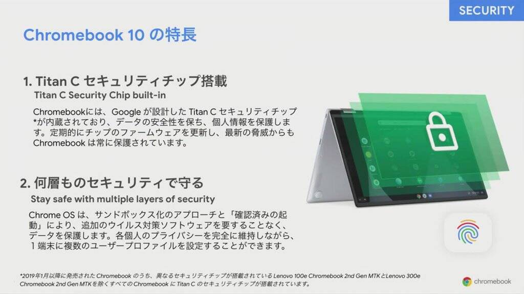 もうすぐ10周年を迎えるchromebookの10の特徴をgoogleが解説 年10月30日 エキサイトニュース 2 3