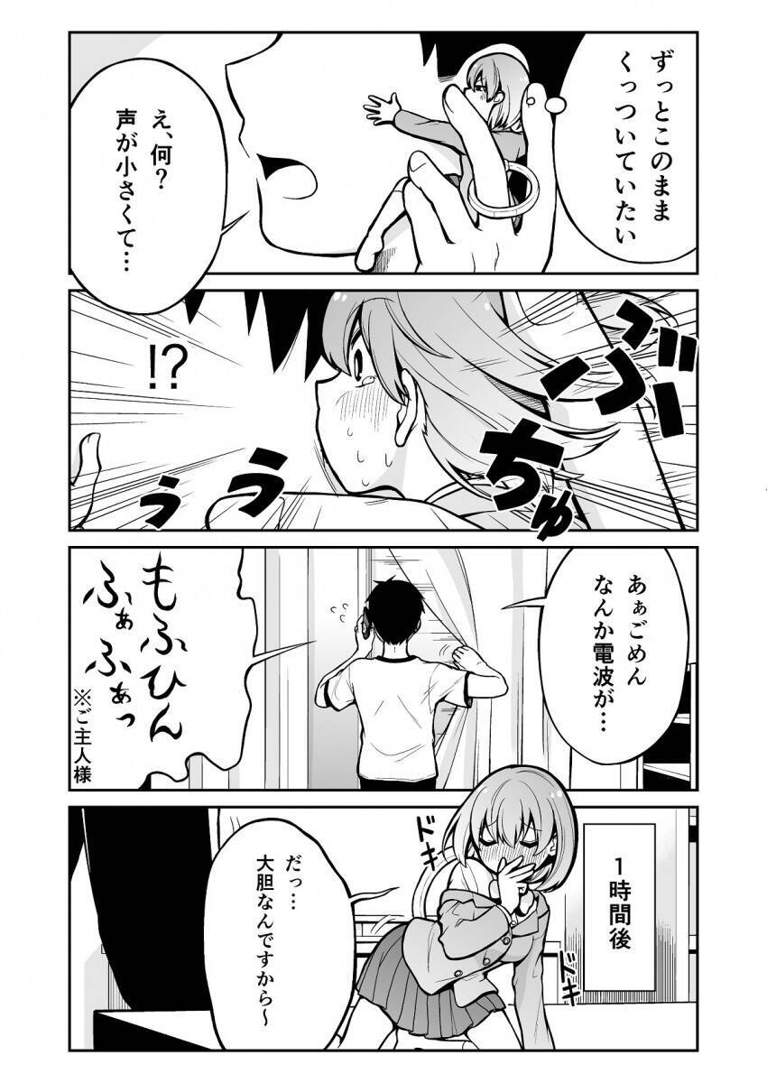 もしスマホがカワイイ女の子だったなら 電話がかかってきて構ってもらえる スマホちゃん が熱暴走しそうだった 年10月31日 エキサイトニュース