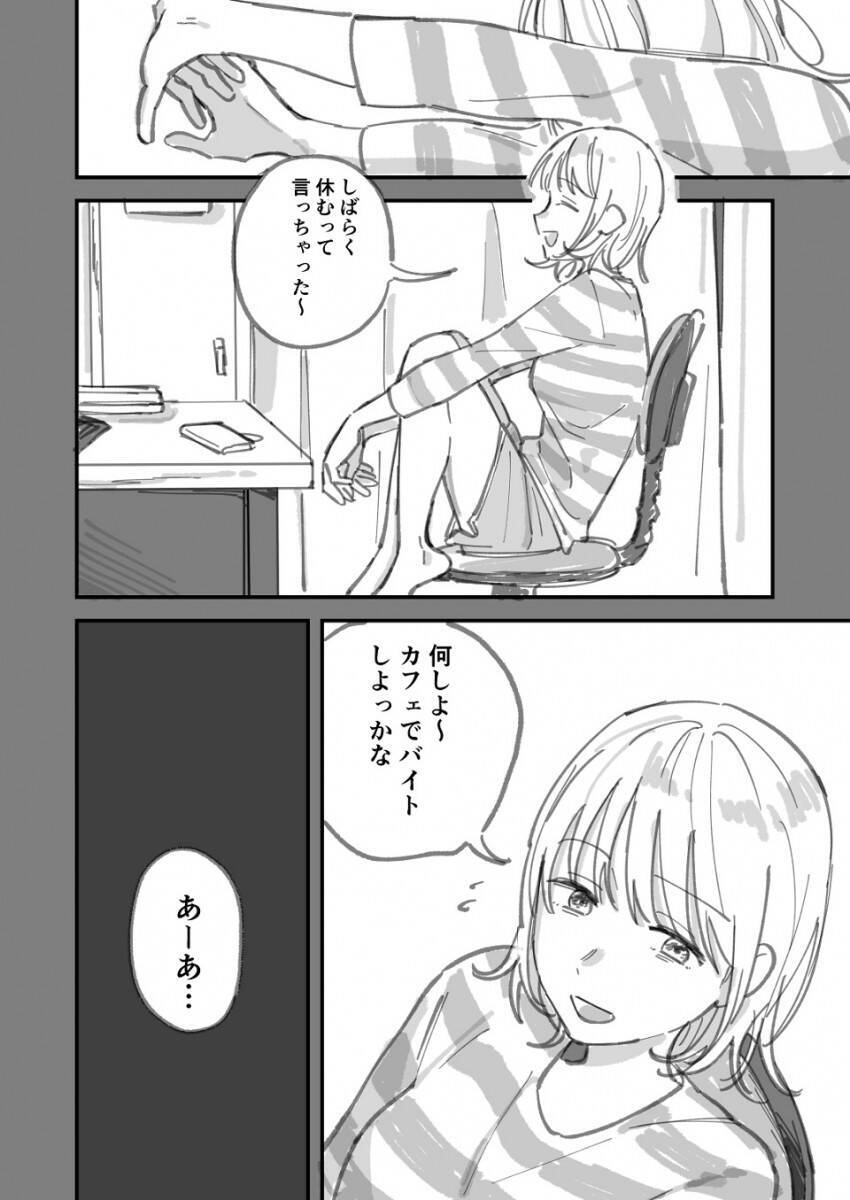 女性同士の感情の殴り合いが好き 常連女性漫画家にイラつくカフェバイトのマンガの 大掛かりな仕返し に圧倒された 年11月4日 エキサイトニュース 2 4