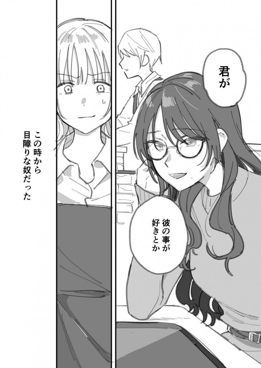 女性同士の感情の殴り合いが好き 常連女性漫画家にイラつくカフェバイトのマンガの 大掛かりな仕返し に圧倒された 年11月4日 エキサイトニュース