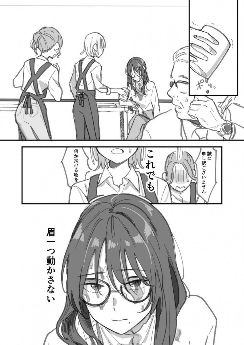 女性同士の感情の殴り合いが好き 常連女性漫画家にイラつくカフェバイトのマンガの 大掛かりな仕返し に圧倒された 年11月4日 エキサイトニュース 3 4