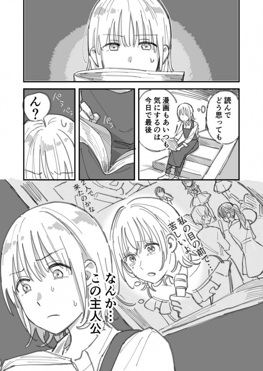 女性同士の感情の殴り合いが好き 常連女性漫画家にイラつくカフェバイトのマンガの 大掛かりな仕返し に圧倒された 年11月4日 エキサイトニュース 2 4