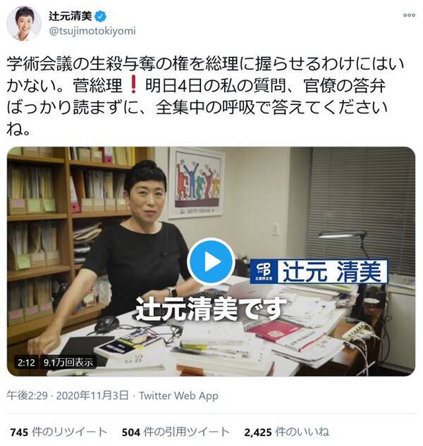 菅義偉首相の 全集中の呼吸 に続き 辻元清美議員が国会で 鬼滅の刃 の鬼舞辻無惨のセリフを紹介し 鬼滅返し がtwitterトレンドに 年11月4日 エキサイトニュース
