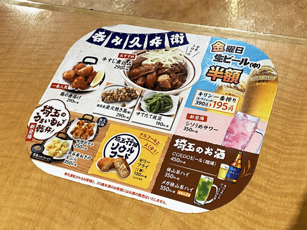 埼玉のうどんチェーン 久兵衛屋 の 金曜飲み が幸福すぎた 生ビール終日半額 おつまみ激ウマ シメのうどんもパーフェクト 年11月6日 エキサイトニュース