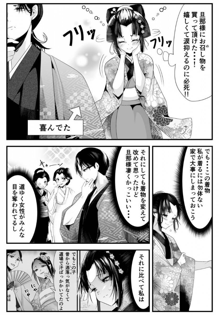 いつも以上に尊い 何故お互い気づかない 愛想笑いばかりしてる嫁に旦那が服を見繕うとするマンガのかわよが過ぎた 年11月6日 エキサイトニュース 2 3