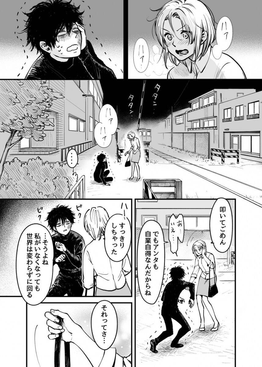 愛すべきポンコツ ハラハラしたけど杞憂だった 中二病なタヌキが人を惑わそうとするマンガに結局ほっこり 年11月7日 エキサイトニュース 2 3