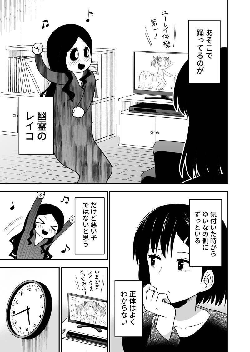 ほんと楽しそう いちばんイキイキしてる 幽霊が踊ったりギャルの顔にイタズラするマンガが微笑ましすぎた 年11月9日 エキサイトニュース