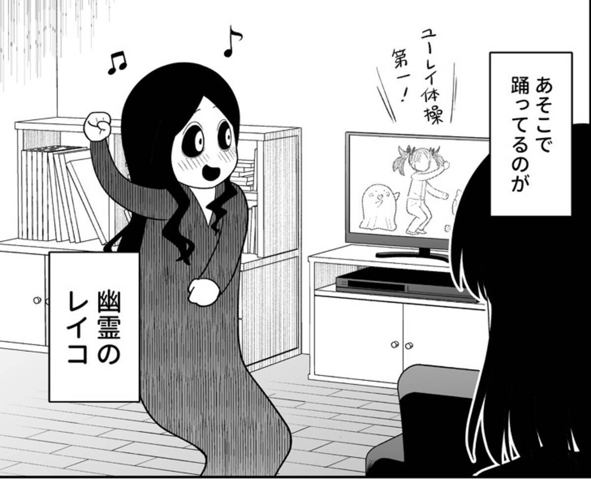 ほんと楽しそう いちばんイキイキしてる 幽霊が踊ったりギャルの顔にイタズラするマンガが微笑ましすぎた 年11月9日 エキサイトニュース