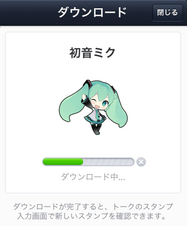 ネギマガ Line についに初音ミクのスタンプが登場 40種類ものイラストがどれも可愛い過ぎ 12年12月21日 エキサイトニュース