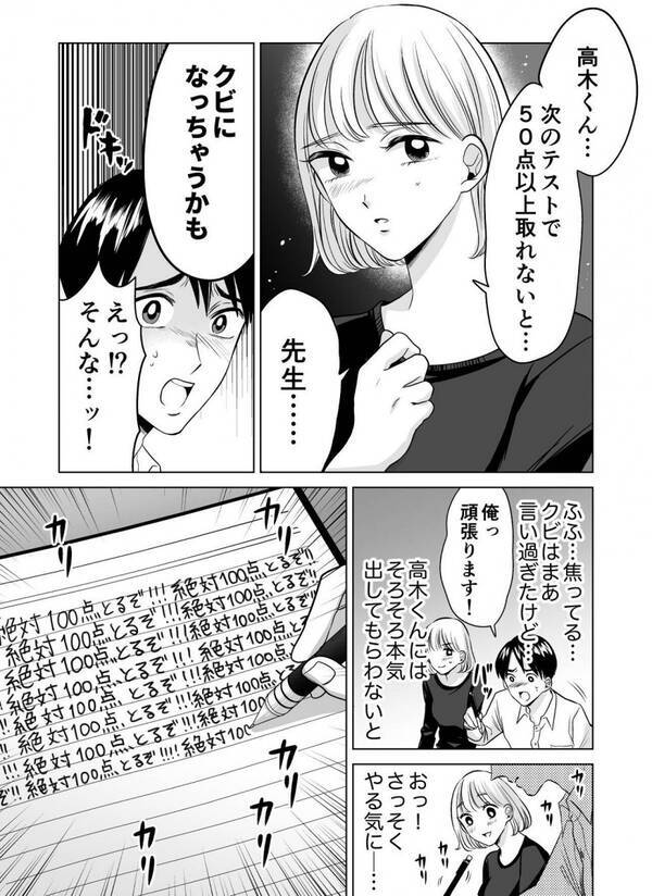 平平時代にツボった 名前連呼に笑った 家庭教師が課題のハードル下げてもフラグを折る男子高校生マンガの甘さがインフレ気味 年11月11日 エキサイトニュース