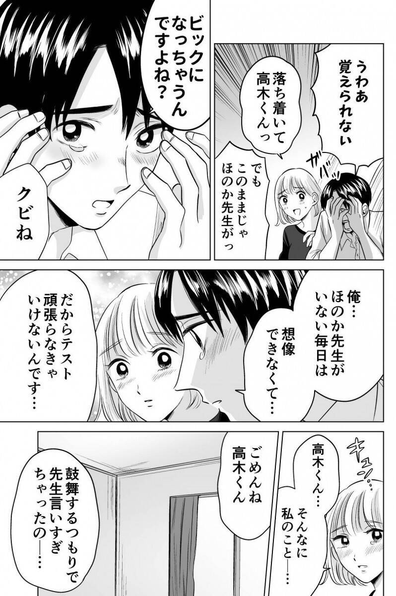 平平時代にツボった 名前連呼に笑った 家庭教師が課題のハードル下げてもフラグを折る男子高校生マンガの甘さがインフレ気味 年11月11日 エキサイトニュース