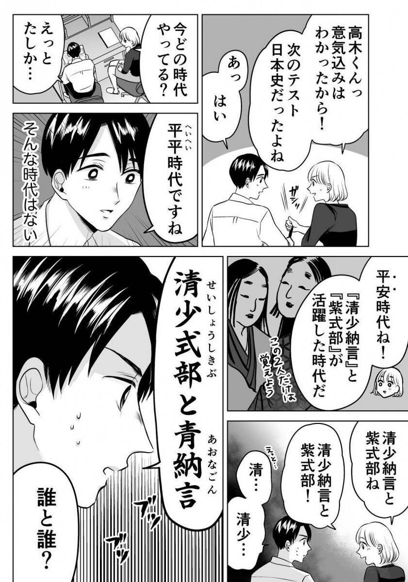 平平時代にツボった 名前連呼に笑った 家庭教師が課題のハードル下げてもフラグを折る男子高校生マンガの甘さがインフレ気味 年11月11日 エキサイトニュース