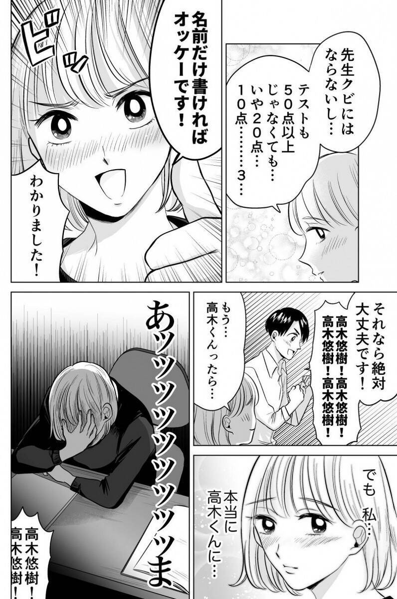 平平時代にツボった 名前連呼に笑った 家庭教師が課題のハードル下げてもフラグを折る男子高校生マンガの甘さがインフレ気味 年11月11日 エキサイトニュース 2 2