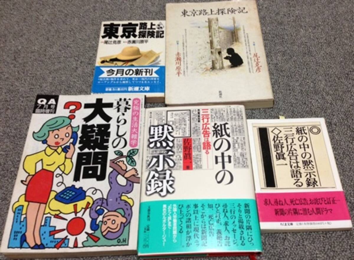 赤瀬川原平氏の著作から盗作を発見 佐野眞一氏の パクリ疑惑 に迫る 第12回 12年12月26日 エキサイトニュース 4 10