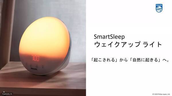 太陽に近い色温度の光で起床できる光目覚まし時計 フィリップスが Smartsleep ウェイクアップ ライト を11月26日に発売へ 年11月16日 エキサイトニュース